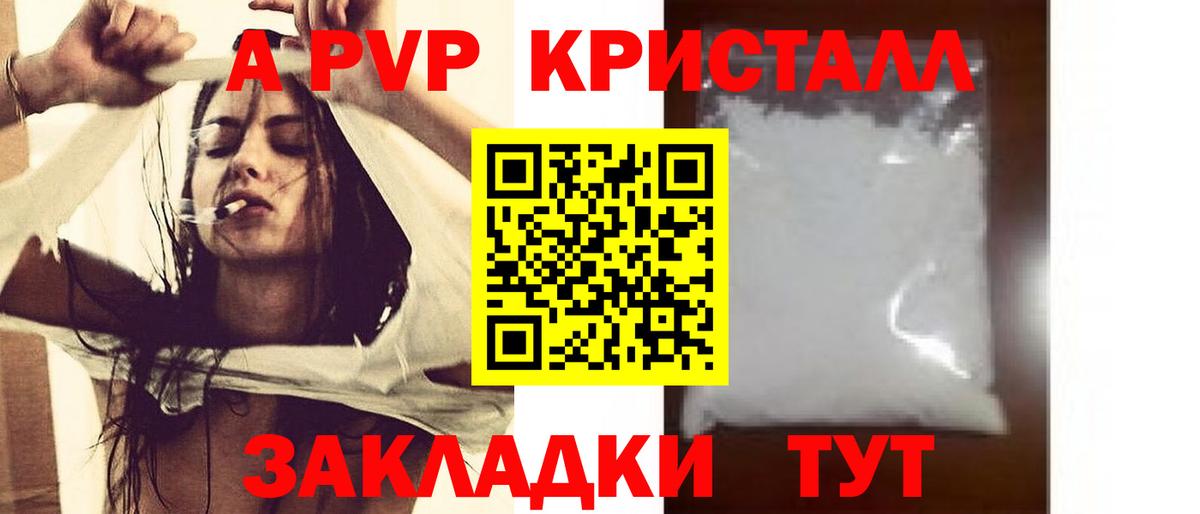 Мелеуз  Alpha-PVP кристаллы  Alfa_PVP мука  APVP кристаллы  Вход с VPN 