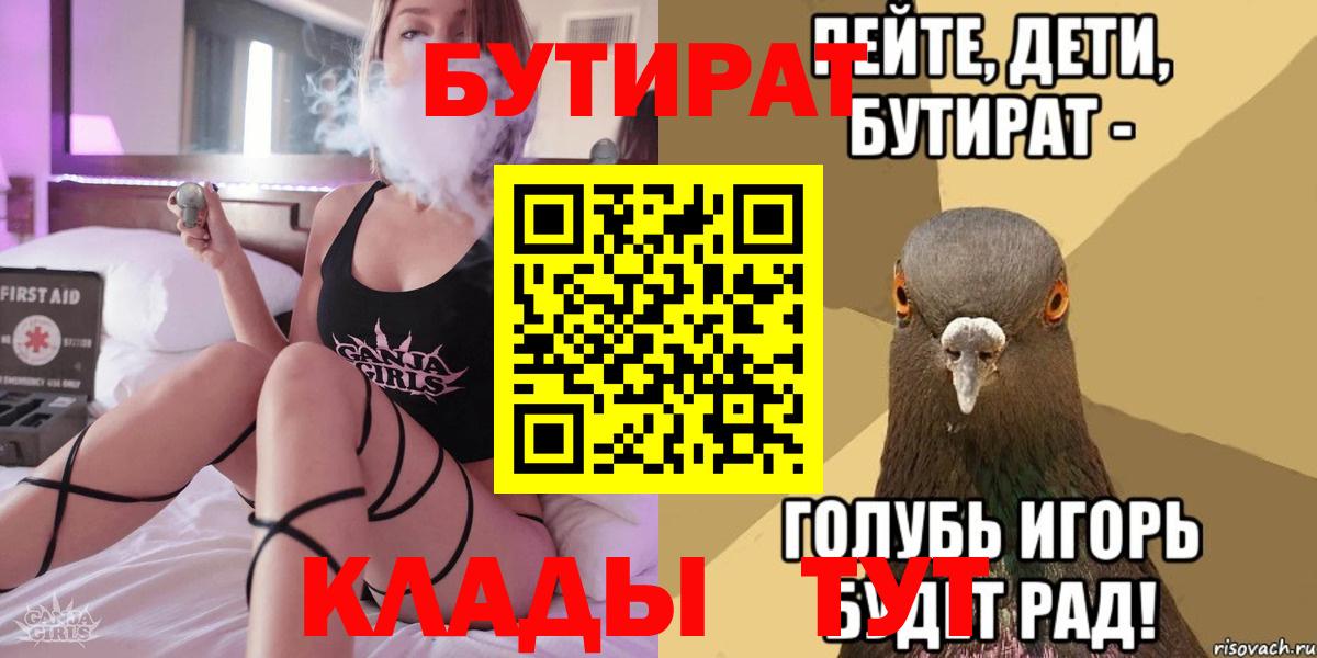 БУТИРАТ GHB  Вход с VPN  Мелеуз 