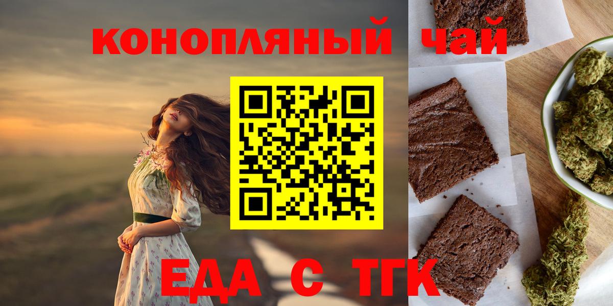 Canna-Cookies конопля Мелеуз