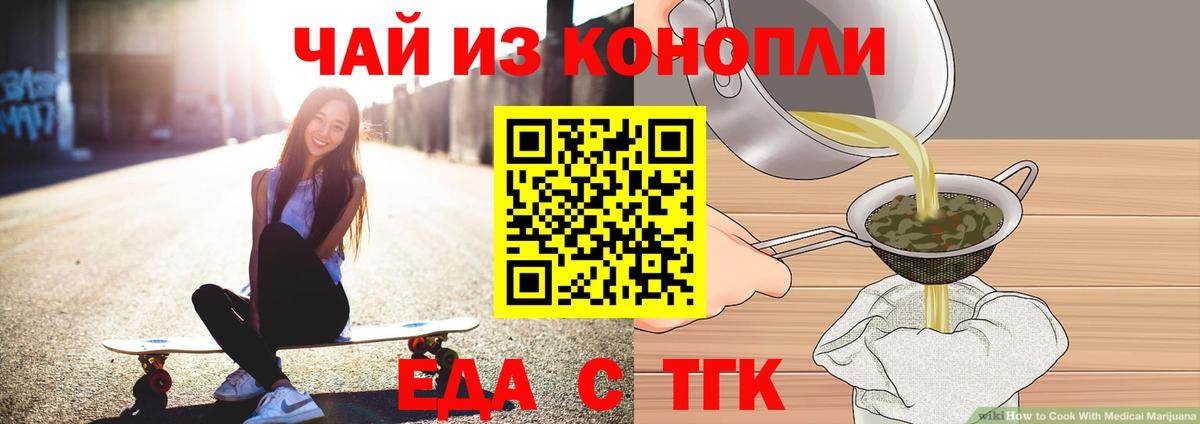 Мелеуз  Canna-Cookies конопля  Вход с VPN 