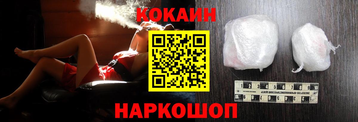 COCAIN 98%  Кокаин  Мелеуз  Вход с VPN  Cocaine Перу 