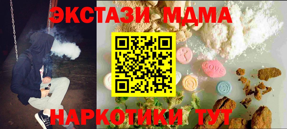 Экстази Philipp Plein  ЭКСТАЗИ 250 мг  Мелеуз  нарко площадка наркотические препараты  Вход с VPN 