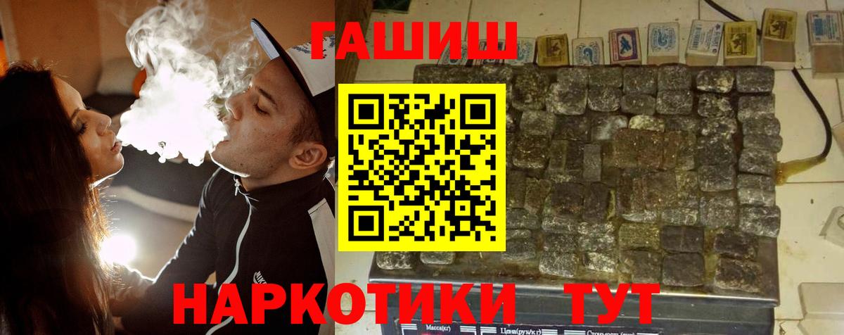 ГАШ  Вход с VPN  ГАШИШ VHQ  Мелеуз  ГАШИШ гашик 
