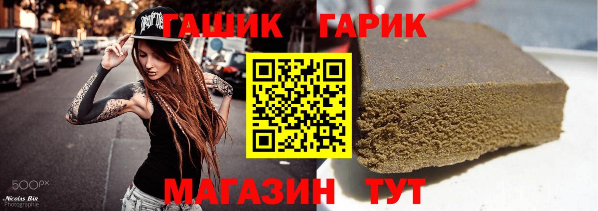ГАШ Premium Мелеуз