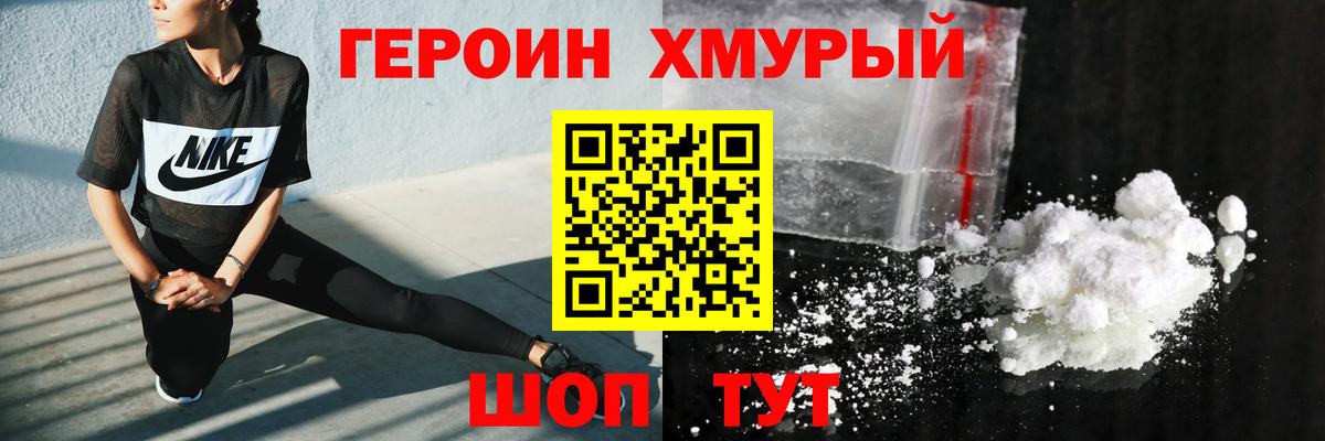 Мелеуз  ГЕРОИН белый  Вход с VPN 