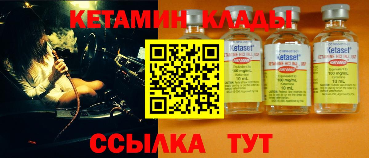 Кетамин VHQ Мелеуз