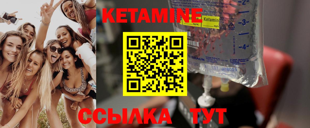 КЕТАМИН ketamine  КЕТАМИН ketamine  Мелеуз  Вход с VPN 