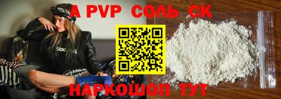 ALPHA PVP Гусь-Хрустальный