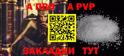 ALPHA PVP Гусь-Хрустальный