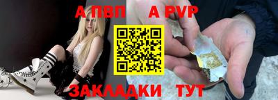 ALPHA PVP Гусь-Хрустальный