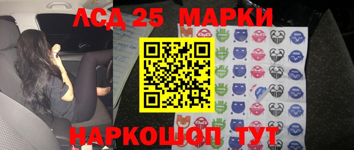 LSD-25 экстази ecstasy Мелеуз
