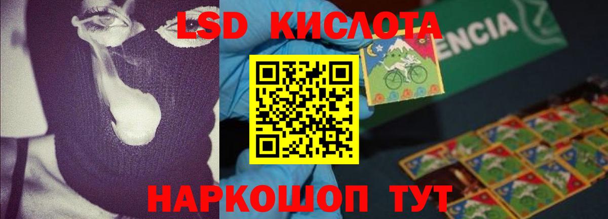 Мелеуз  ЛСД экстази  Вход с VPN  Лсд 25 экстази ecstasy  ЛСД экстази кислота 