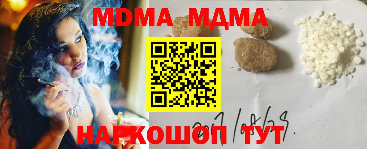 MDMA молли Мелеуз