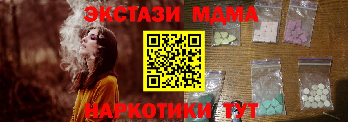 MDMA Molly  МДМА Molly  Мелеуз  Вход с VPN 