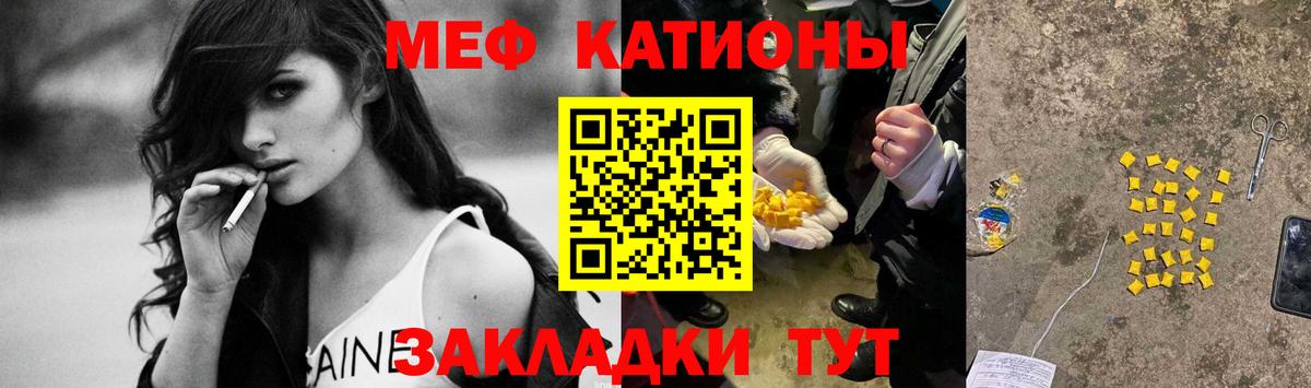 МЯУ-МЯУ  Вход с VPN  МЕФ  Мефедрон мяу мяу  МЕФ 4 MMC  Мелеуз 