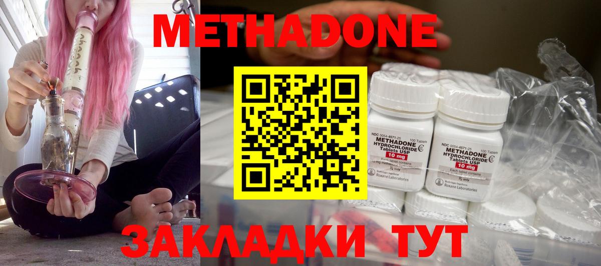 МЕТАДОН мёд  Метадон мёд  Мелеуз  Вход с VPN 