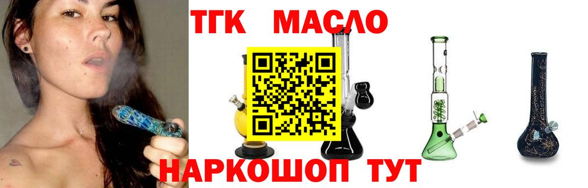 Мелеуз  ТГК концентрат  Вход с VPN 