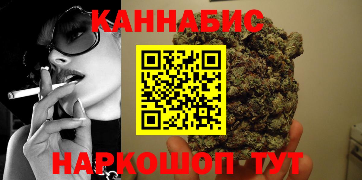 Канабис Ganja Мелеуз